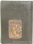 Tanakh B'Temunos - Artistic Leather Cover with  Bezalel Plate on Cover